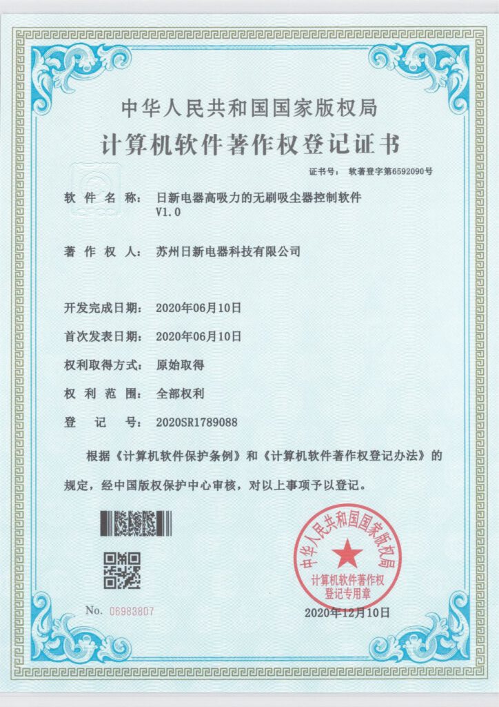 Img-Patent-Software-8