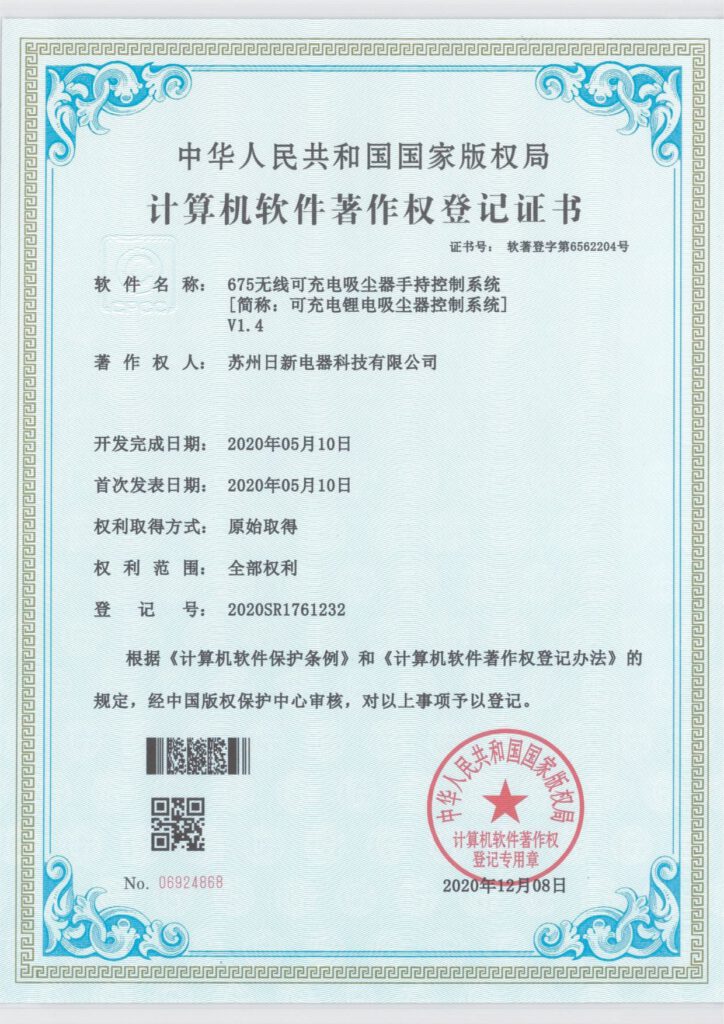 Img-Patent-Software-9